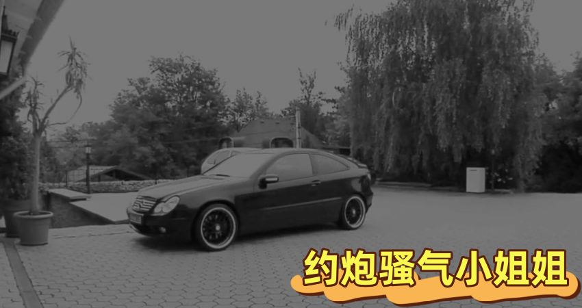 约炮骚气小姐姐